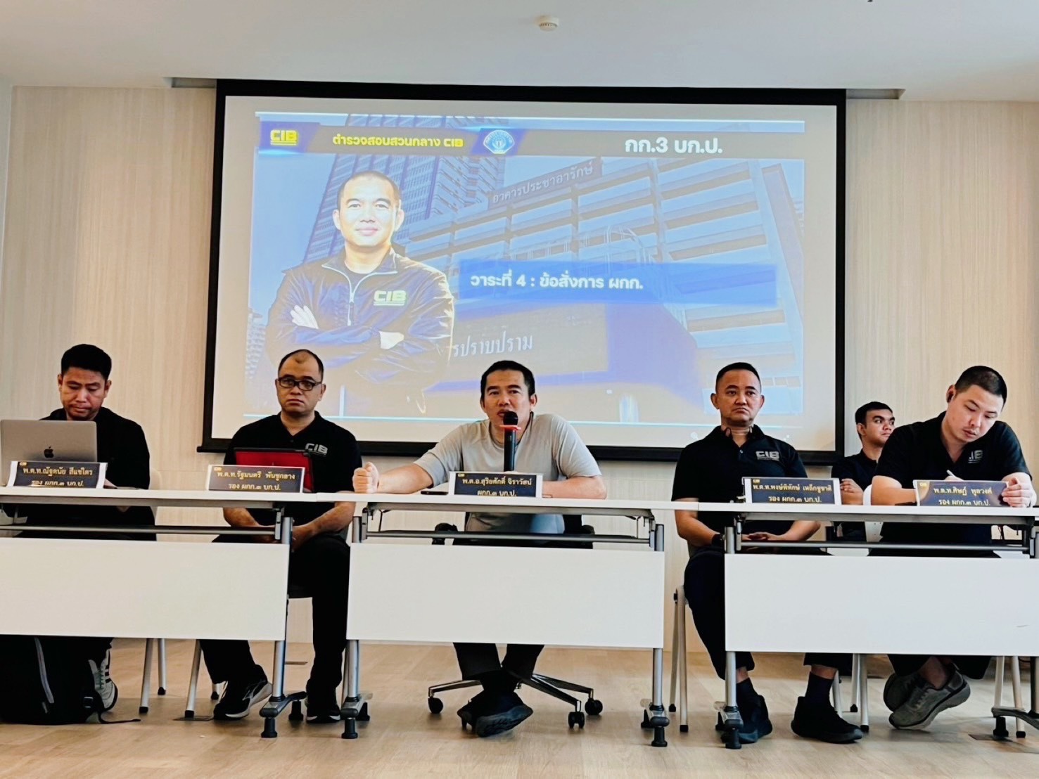 ประชุมบริหารกองกำกับ